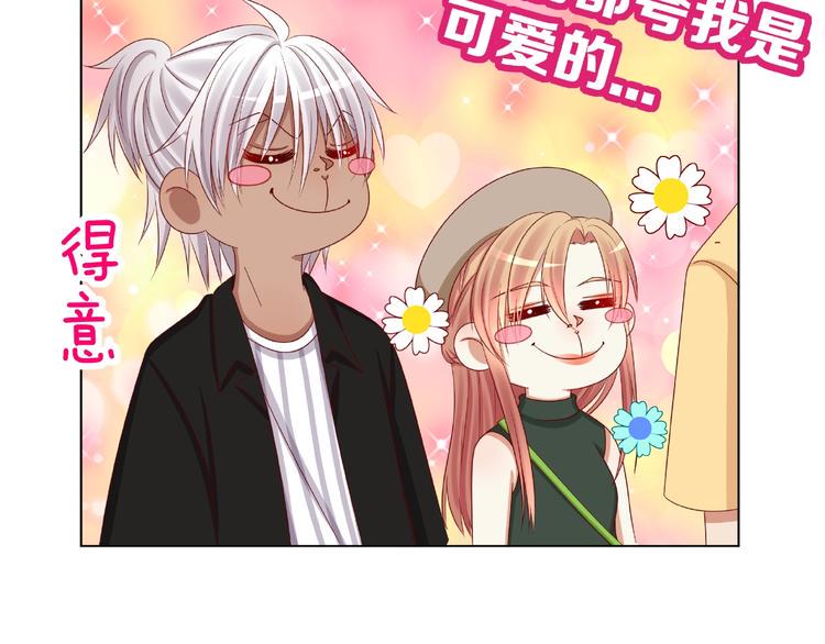 第5话 假扮女朋友？！89