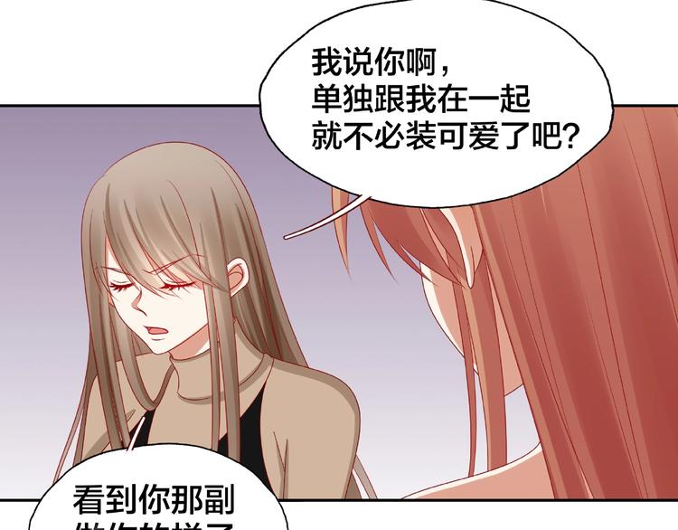 第16话 奇怪的举动46