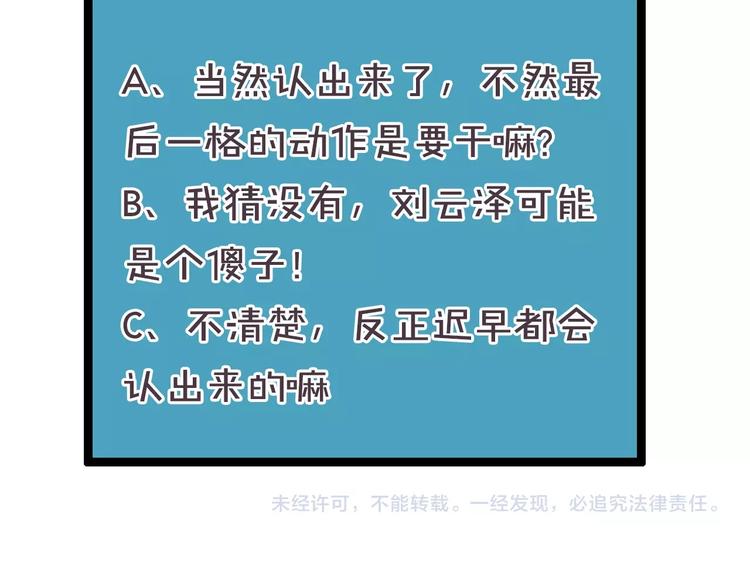 第1话 我黑皮你也敢惹？！202
