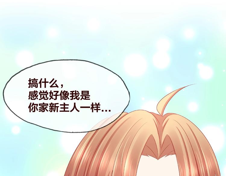第18话 突发状况16