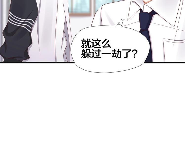第2话 昨晚的女人就是你！20