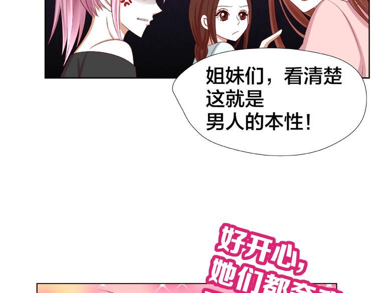 第5话 假扮女朋友？！88