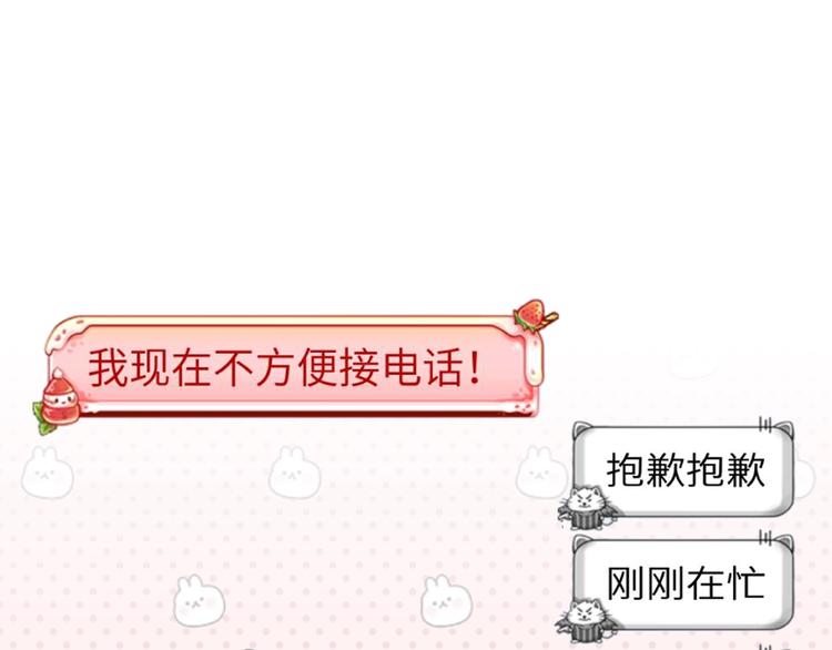 第14话 乌龙事件75