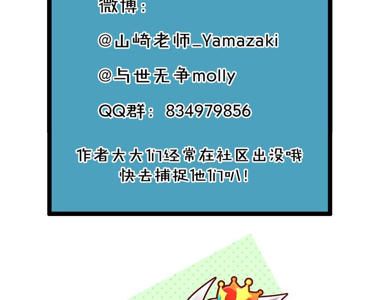 第17话 生日惊喜108