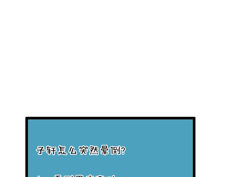 第18话 突发状况129
