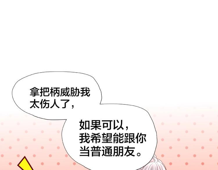 第6话 接受我的怒火吧！86
