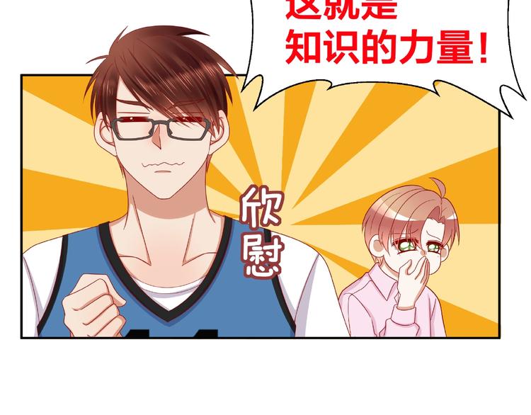第7话 神秘人？！71