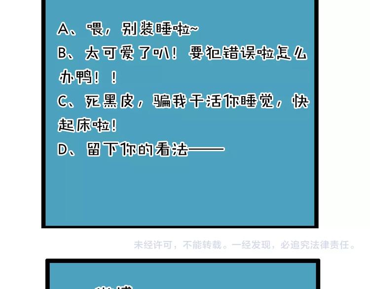 第9话 睡着119