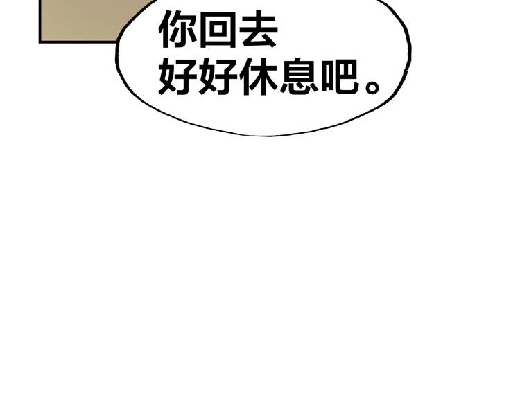 第11话 另一个黑皮人112