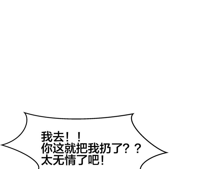 第1话 我黑皮你也敢惹？！102
