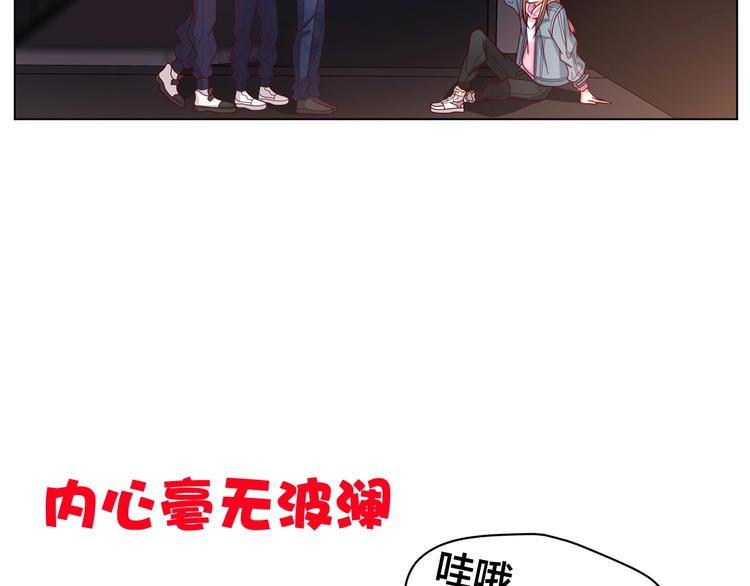 第1话 我黑皮你也敢惹？！119
