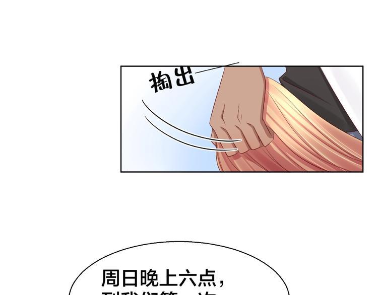 第4话 第一次的“约会”46
