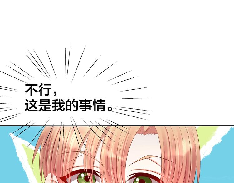 第3话 做我的奴隶吧！68