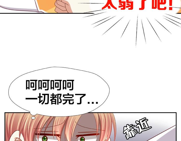 第3话 做我的奴隶吧！81