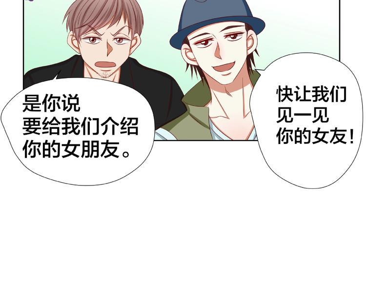 第5话 假扮女朋友？！68