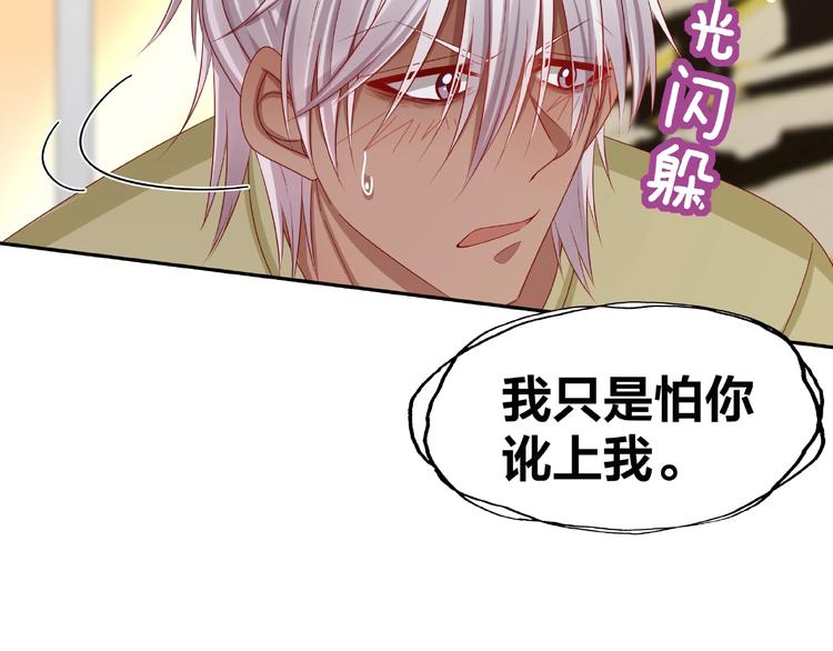 第11话 另一个黑皮人86