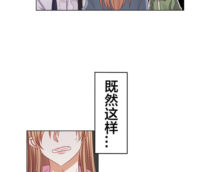 第1话 我黑皮你也敢惹？！84