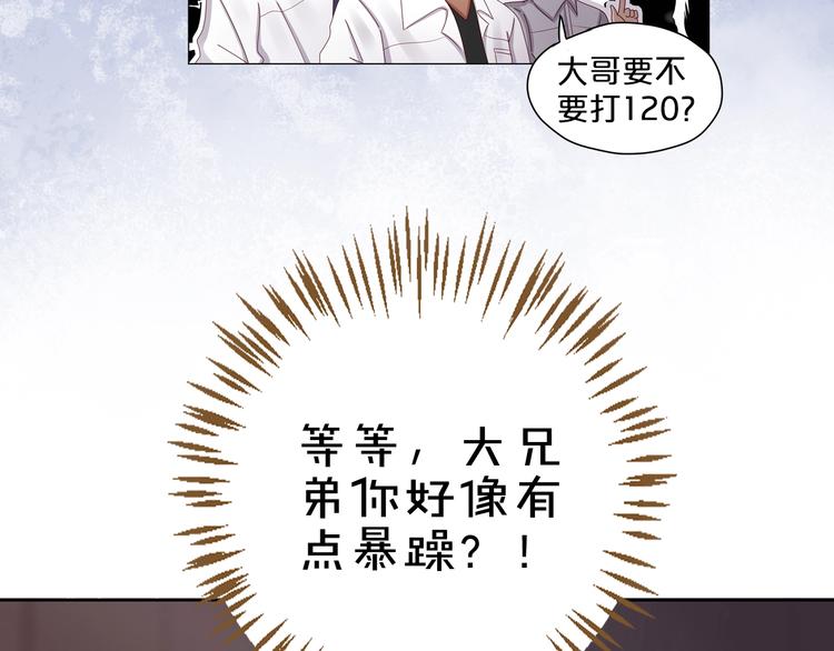 序章 暴躁小霸王x女装大佬10