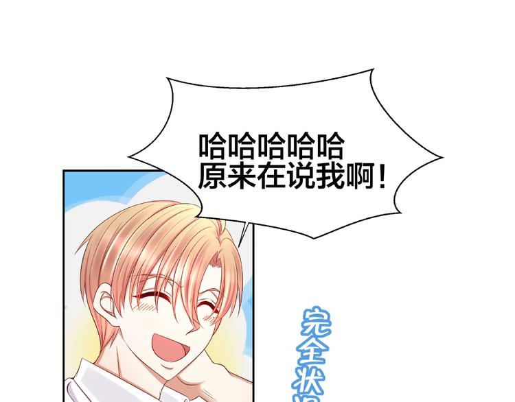 第2话 昨晚的女人就是你！33