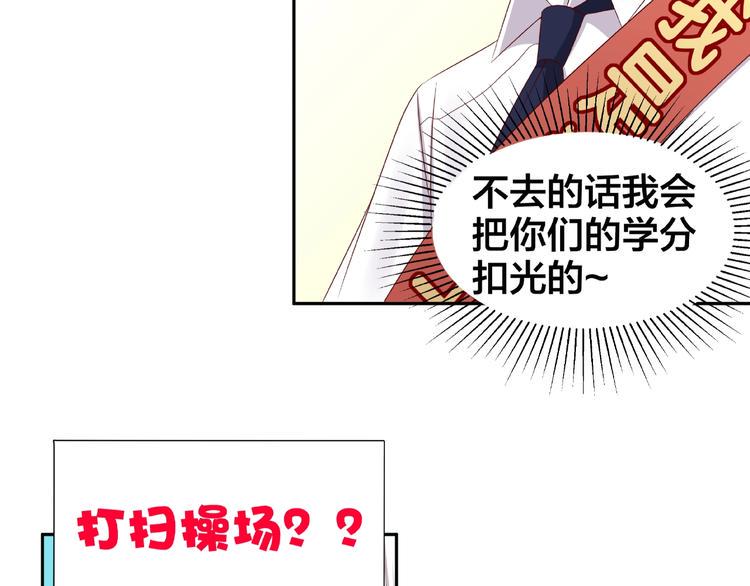 第3话 做我的奴隶吧！102
