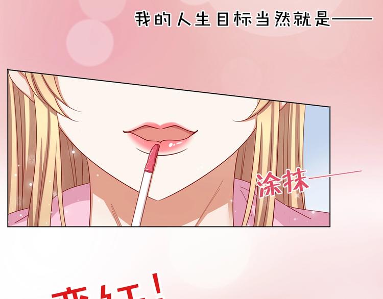 序章 暴躁小霸王x女装大佬2