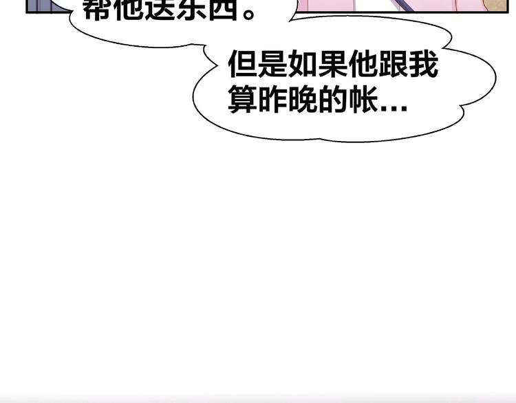 第8话  开门呐开门呐！22