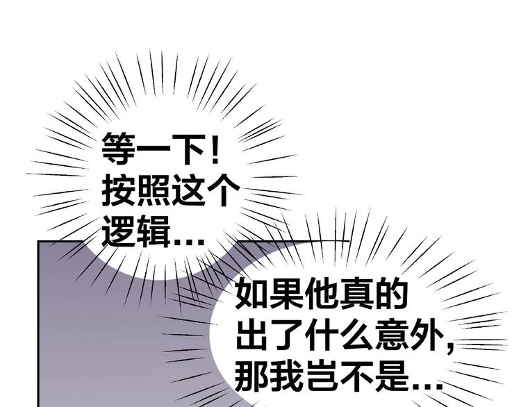 第7话 神秘人？！61