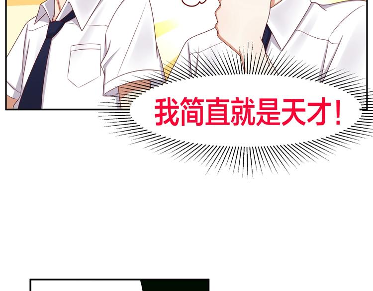 第2话 昨晚的女人就是你！65