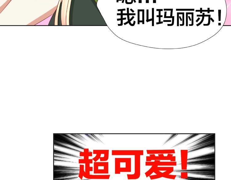 第5话 假扮女朋友？！84