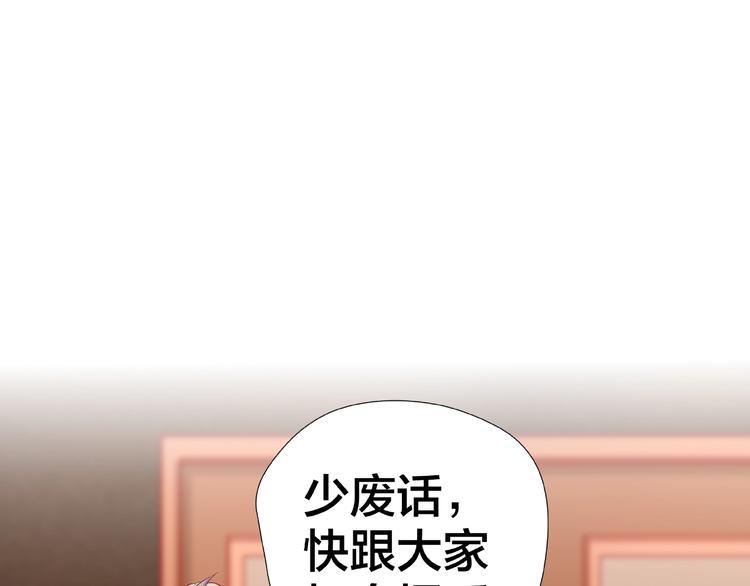 第5话 假扮女朋友？！80