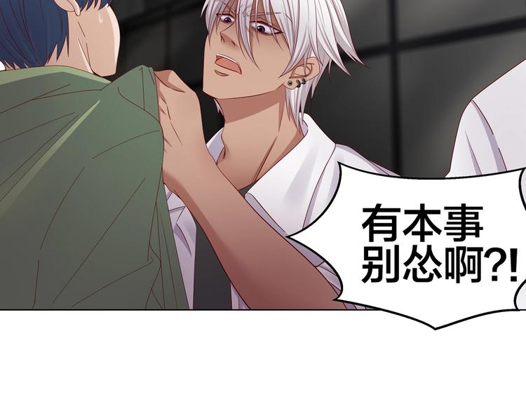 第1话 我黑皮你也敢惹？！57