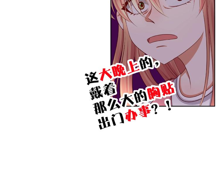 第4话 第一次的“约会”62