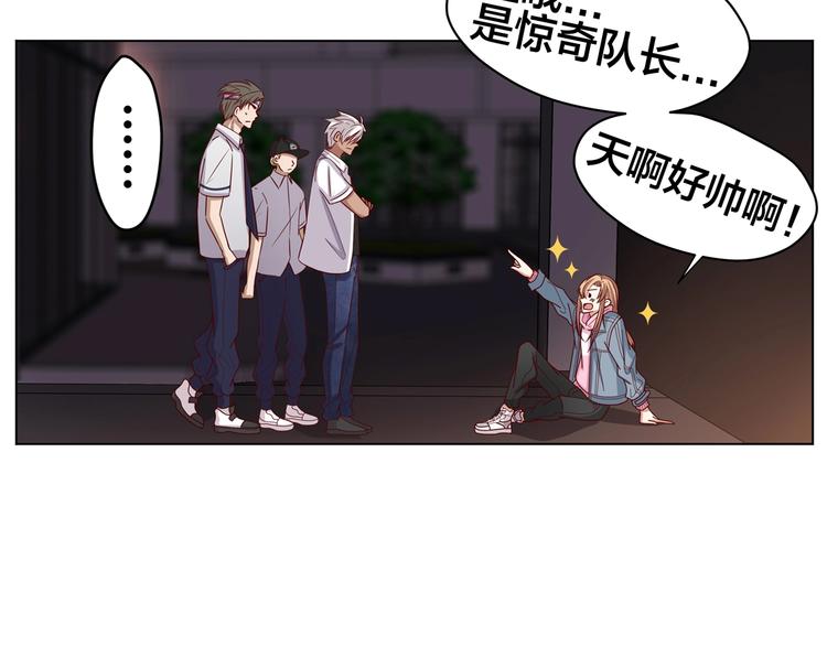 第1话 我黑皮你也敢惹？！120