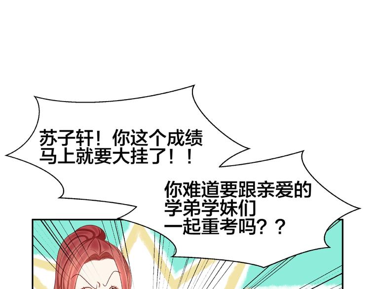 第2话 昨晚的女人就是你！36