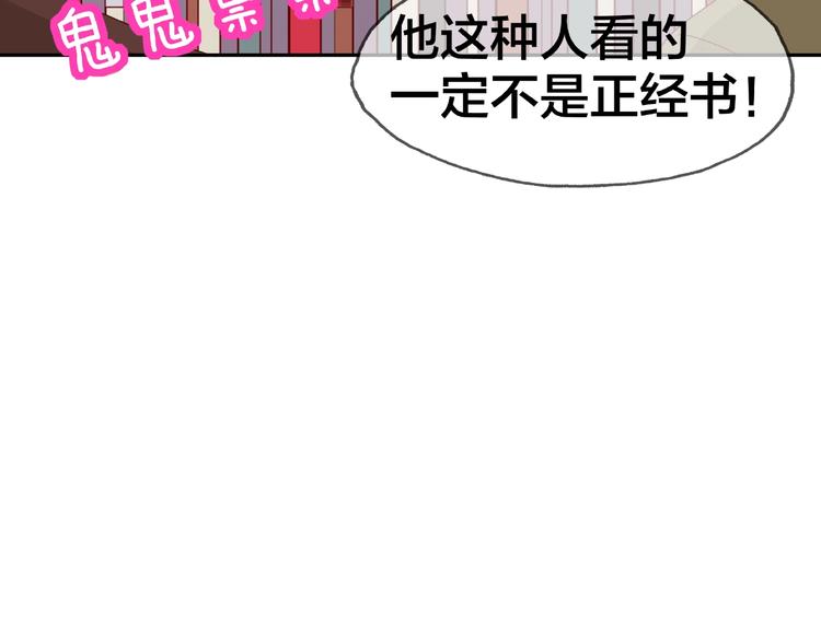 第14话 乌龙事件68