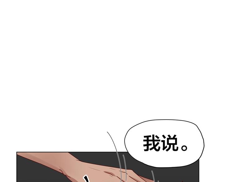 第1话 我黑皮你也敢惹？！126