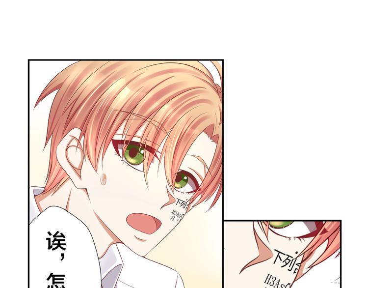 第2话 昨晚的女人就是你！80