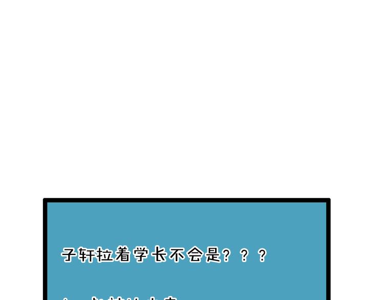 第13话 突发事件92