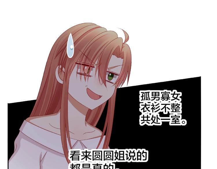 第17话 生日惊喜65