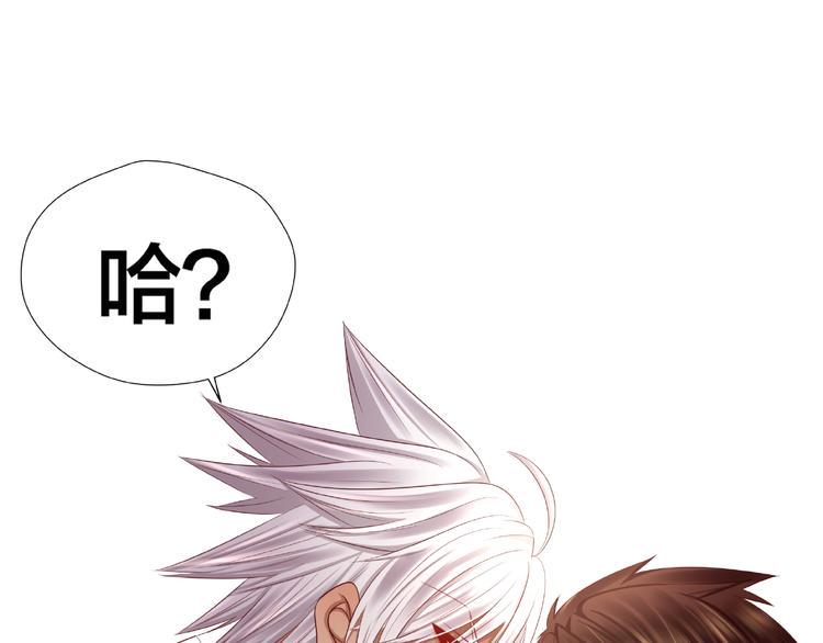 第3话 做我的奴隶吧！65