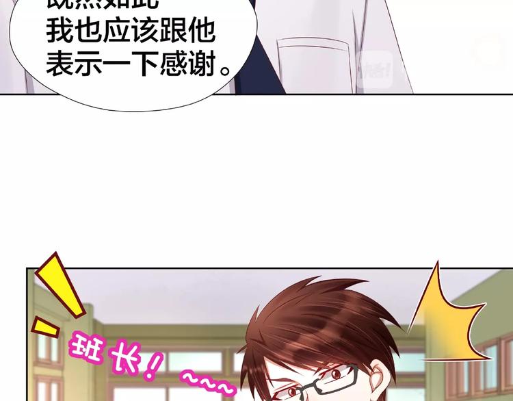 第4话 第一次的“约会”22
