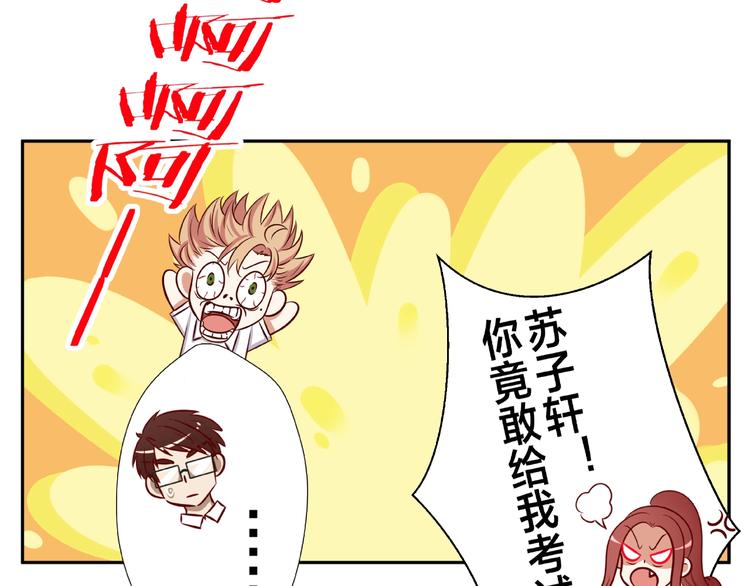 第2话 昨晚的女人就是你！96
