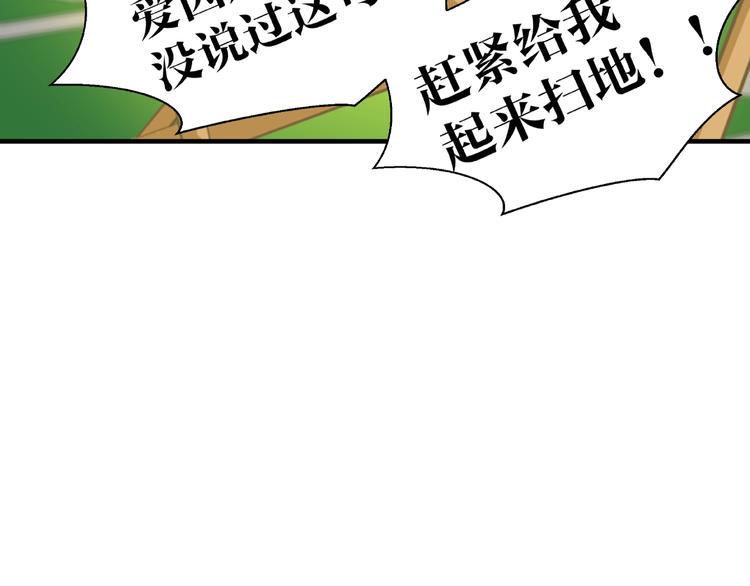 第3话 做我的奴隶吧！113