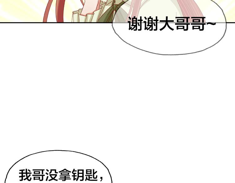 第14话 乌龙事件137