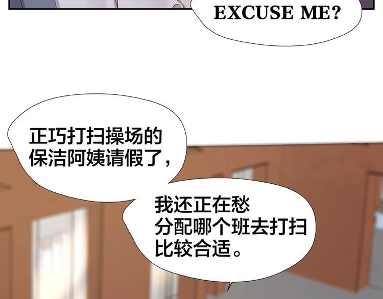 第3话 做我的奴隶吧！99