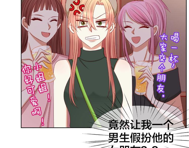 第5话 假扮女朋友？！93