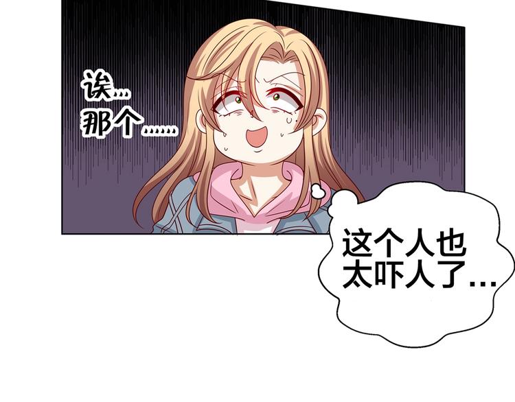 第1话 我黑皮你也敢惹？！114