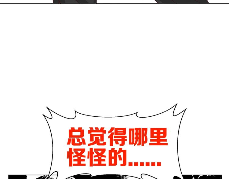 第1话 我黑皮你也敢惹？！91