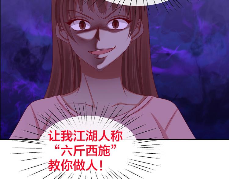第6话 接受我的怒火吧！18