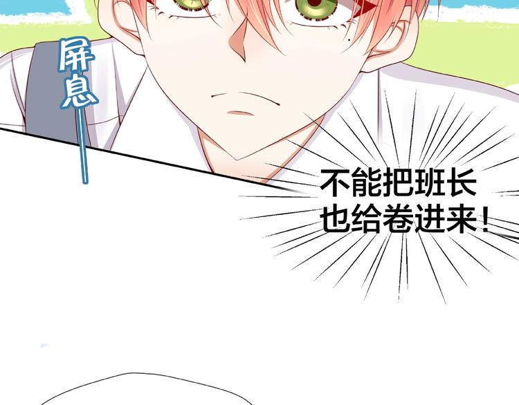 第3话 做我的奴隶吧！69